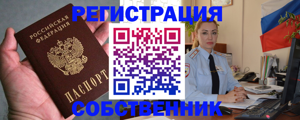 временная регистрация поиск в Райчихинске