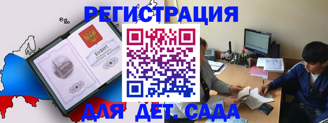 временная регистрация надежно в Райчихинске