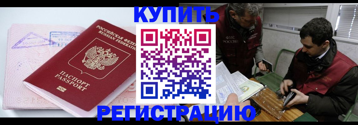 регистрация для школы в Райчихинске