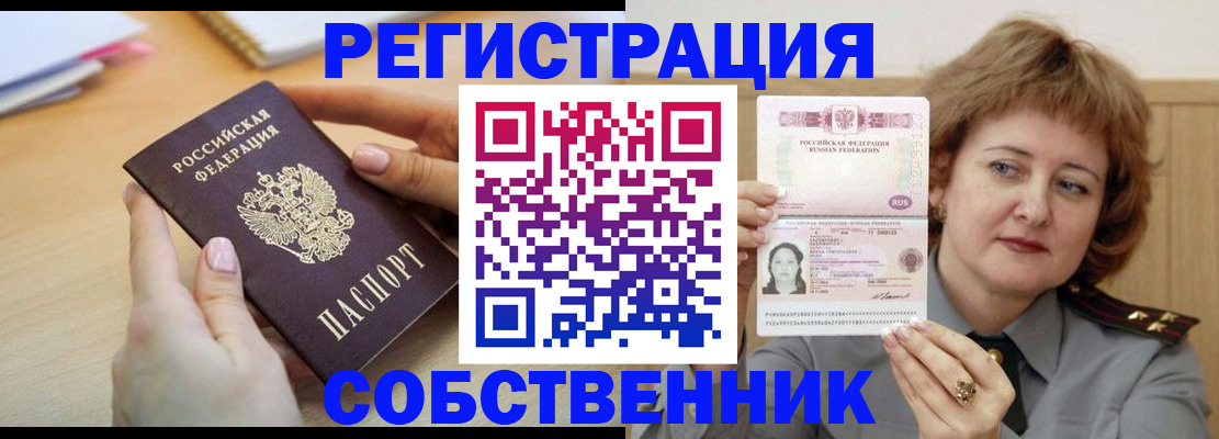временная регистрация поиск в Райчихинске