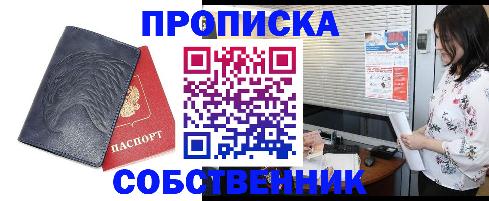 регистрация для дет. сада в Райчихинске