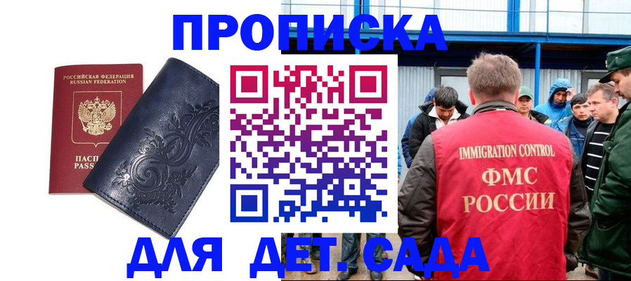 найти адрес прописки в Райчихинске