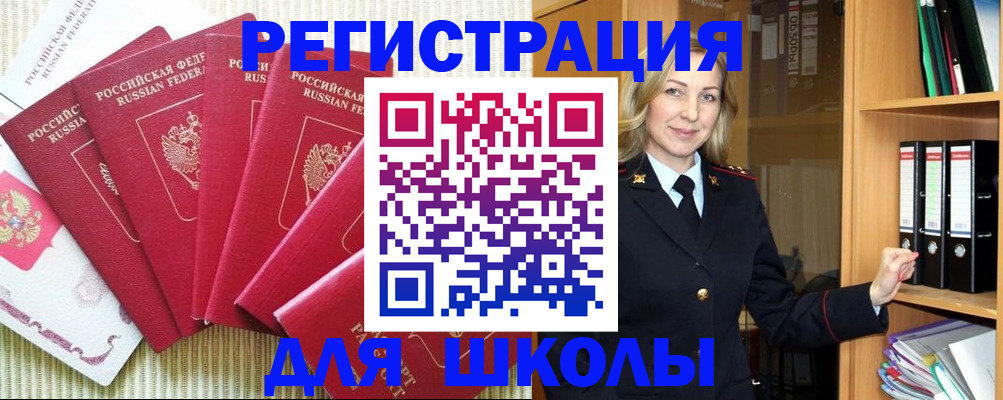 прописка иностранных граждан в Райчихинске